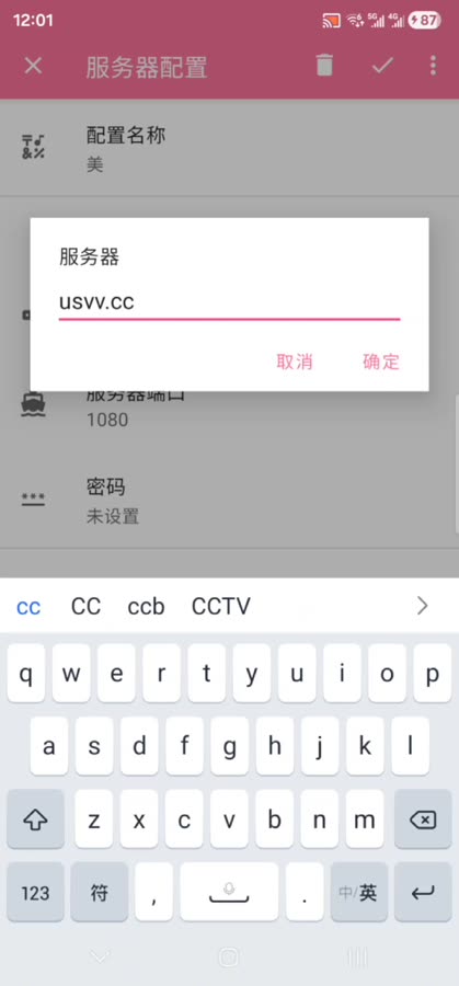 填服务器地址