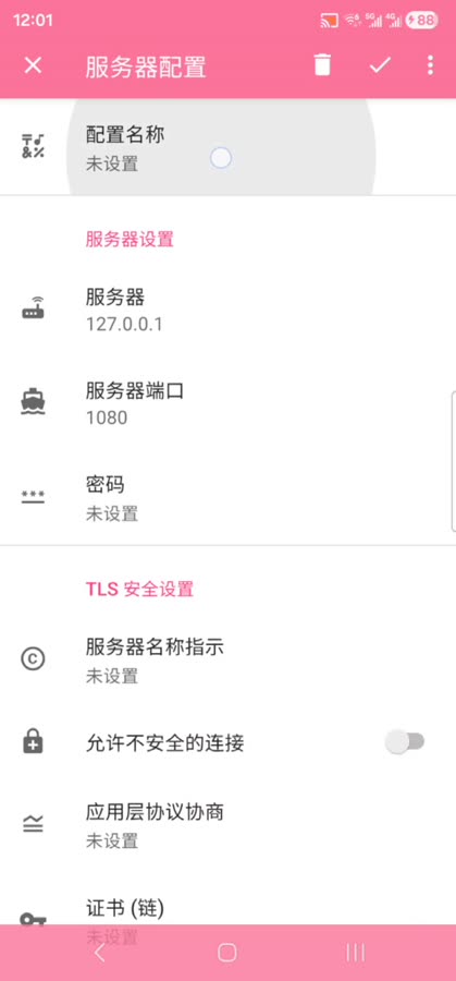 服务器配置