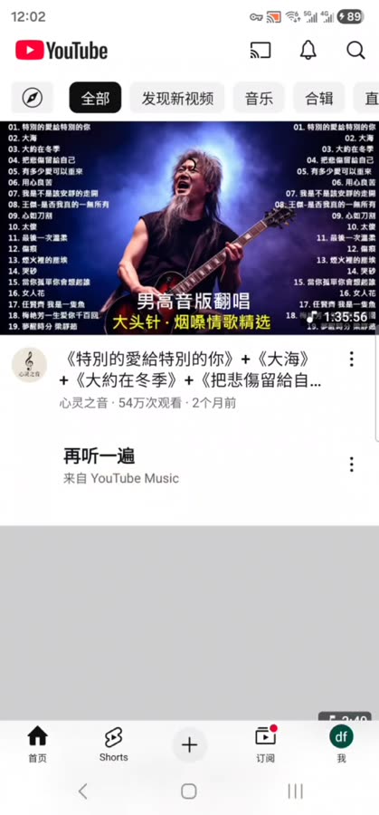 YouTube