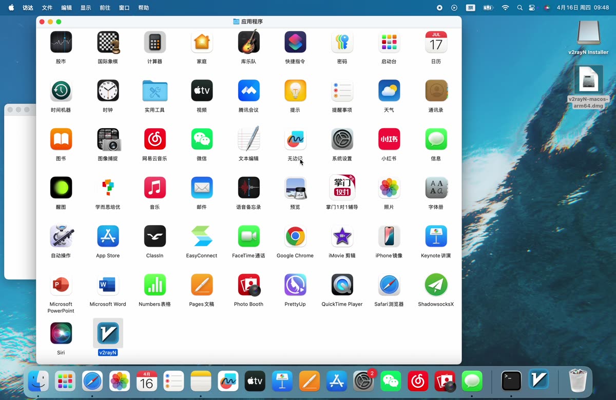拖到 Applications