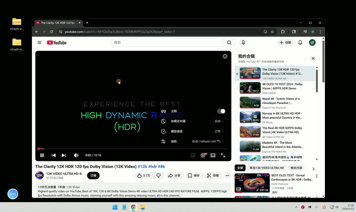 YouTube 加载成功